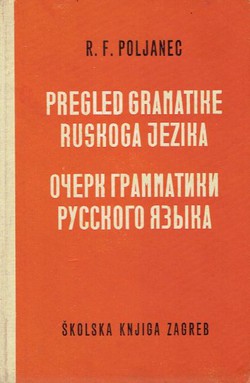 Pregled gramatike ruskoga jezika (4.izd.)