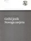 Grčki jezik Novoga zavjeta. Početnica (4.rev.izd.)