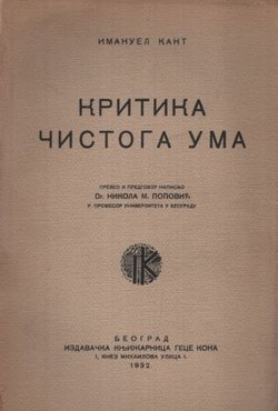 Kritika čistoga uma