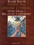 Nasilje nad srpskim ustankom. Opsena naroda u ime "Rusije i komunizma"