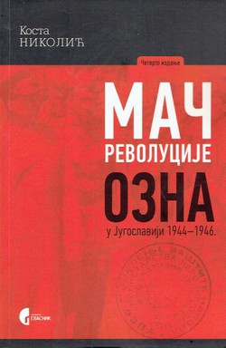 Mač revolucije. OZNA u Jugoslaviji 1944-1946 (4.izd.)