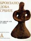 Bronzano doba Srbije / The Bronze Age of Serbia
