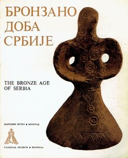 Bronzano doba Srbije / The Bronze Age of Serbia