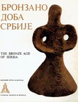 Bronzano doba Srbije / The Bronze Age of Serbia
