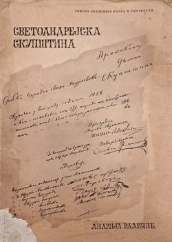 Svetoandrejska skupština