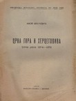 Crna Gora i Herceovina uoči rata 1874-1876