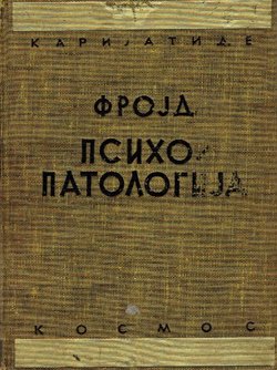 Psihopatologija svakodnevnog života