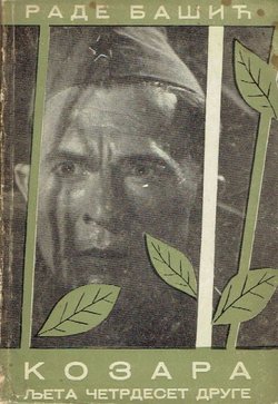 Kozara ljeta četrdeset druge