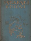 Istarski bolovi