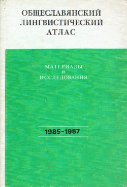 Obšteslavjanskij lingvističeskij atlas. Material'i i issledovanija 1985-1987