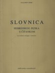 Slovnica hebrejskog jezika s čitankom (za studente teologije i samouke)