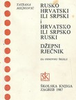 Rusko-hrvatski ili srpski i hrvatsko ili srpsko-ruski džepni rječnik (7.izd.)