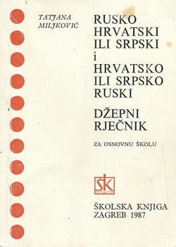 Rusko-hrvatski ili srpski i hrvatsko ili srpsko-ruski džepni rječnik (7.izd.)