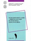 Makedonskiot jazik - izvor na naučni istražuvanja (doma i nadvor)