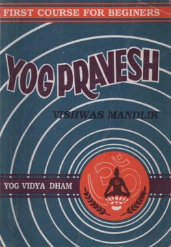 Yoga Pravesh