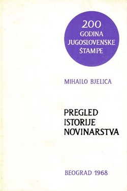200 godina jugoslovenske štampe. Pregled istorije novinarstva