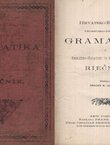 Hrvatsko-englezka teoretsko-praktična gramatika i englezko-hrvatski te hrvatsko-englezki riečnik