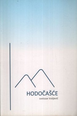 Hodočašće