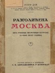 Razgolićena Moskva (Šta učiniše nesretnici od Rusije za ovih deset godina)