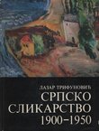 Srpsko slikarstvo 1900-1950
