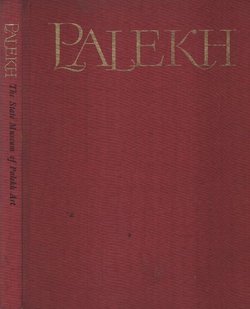 Palekh. The State Museum of Palekh
