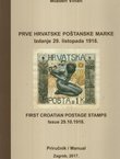 Prve hrvatske poštanske marke. Izdanje 29. listopada 1918. / First Croatian Postage Stamps. Issue 29.10.1918.