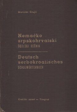 Nemačko-srpskohrvatski školski rečnik