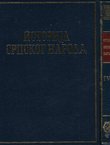 Istorija srpskog naroda IV 1-2. Srbi u XVIII veku (2.izd.)