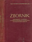 Zbornik dokumenata i podataka o narodnooslobodilačkom ratu jugoslovenskih naroda V.15. Borbe u Hrvatskoj 1943 god.