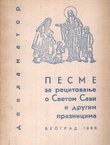 Pesme za recitovanje o Svetom Savi i drugim praznicima
