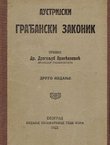 Austrijski građanski zakonik (2.izd.)
