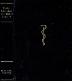 Medicinska enciklopedija. Dopunski svezak