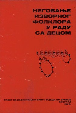 Negovanje izvornog folklora u radu sa decom