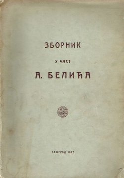 Zbornik u čast A. Belić (Melanges linguistiques et philologiques offert a M. Aleksandar Belić)
