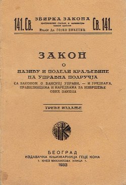 Zakon o nazivu i podeli Kraljevine na upravna područja (3.izd.)