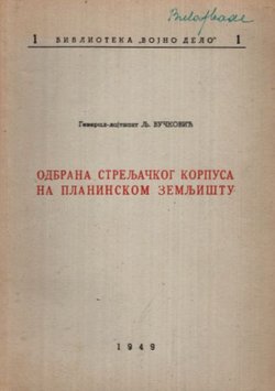 Odbrana streljačkog korpusa na planinskom zemljištu