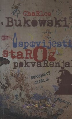 Ispovijesti starog pokvarenjaka