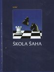 Škola šaha (2.dop.izd.)