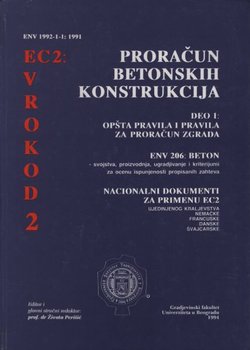 Proračun betonskih konstrukcija. Deo 1: Opšta pravila i pravila za proračun zgrada