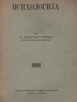 Psihologija
