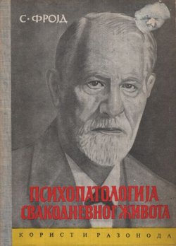 Psihopatologija svakodnevnog života