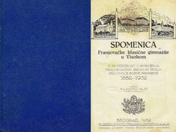 Spomenica Franjevačke klasične gimnazije u Visokom