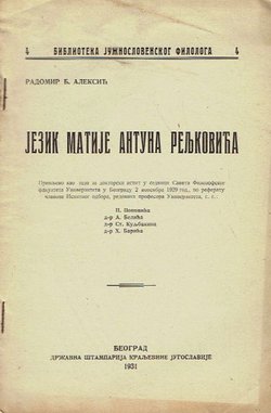 Jezik Matije Antuna Reljkovića