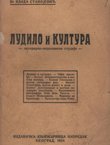 Ludilo i kultura. Literarno-medicinske studije