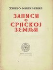 Zapisi o srpskoj zemlji