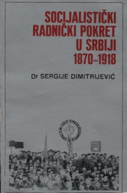 Socijalistički radnički pokret u Srbiji 1870-1918