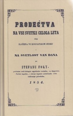 Prodečtva na vse svetke celoga leta (pretisak iz 1854)