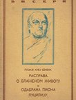Rasprava o blaženom životu / Odabrana pisma Luciju
