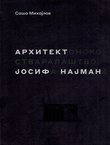 Arhitektonsko stvaralaštvo Josifa Najmana