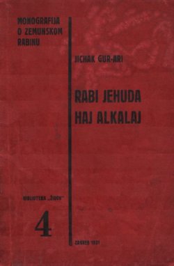 Rabi Jehuda Haj Alkalaj. Monografija o zemunskom rabinu